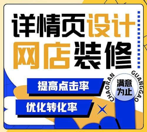 樂(lè)清淘寶網(wǎng)店建設(shè)